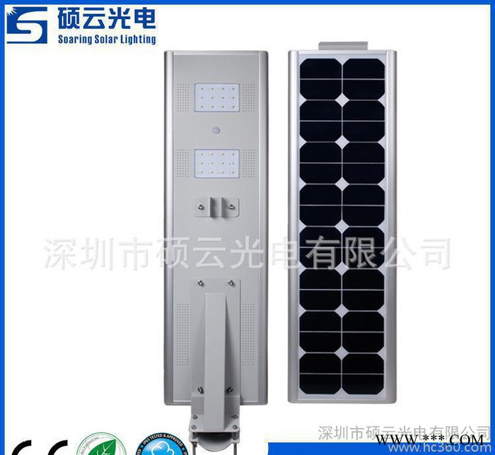 SAR-L20专业生产太阳能户外道路灯高效一体化太阳能路灯工程商正确选择图2