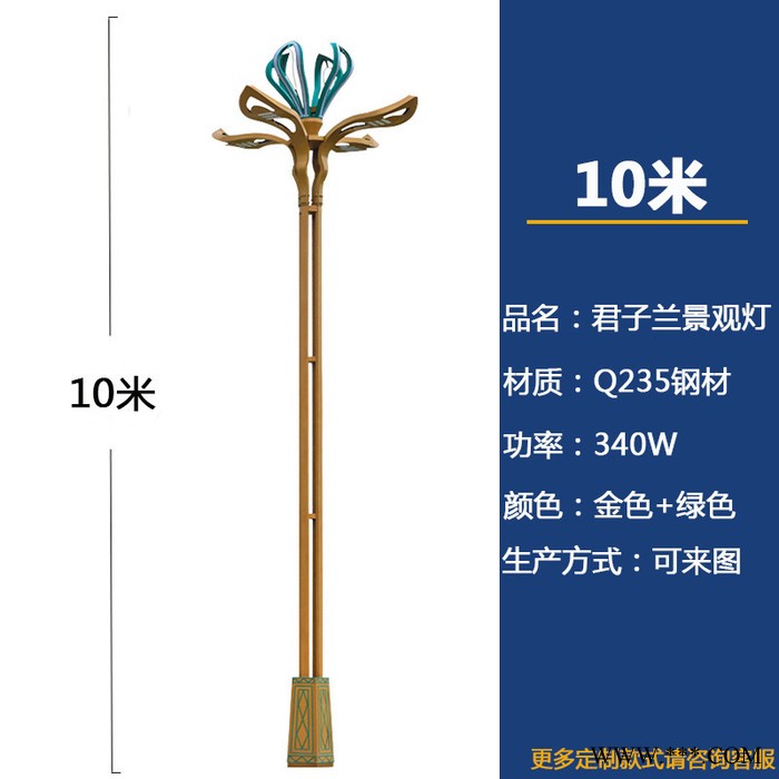 厂家货源 led10米12米玉兰灯大型户外工程定制广场市政道路景观灯图2