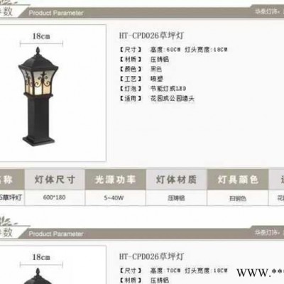 太阳能草坪灯户外欧式庭院灯公园景观灯仿古花园防水草地灯