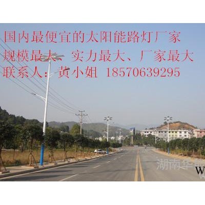 娄底太阳能路灯的道路灯