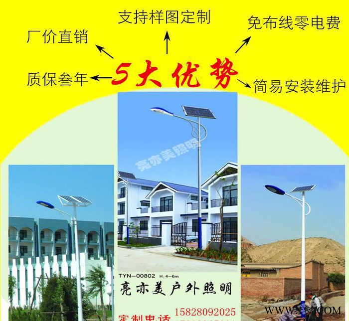 直销led太阳能灯6米30W户外防水挑臂道路灯新农村太阳能路灯图2