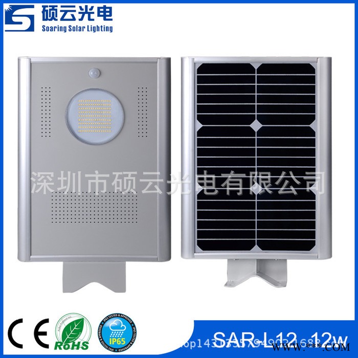 SAR-L12直销 太阳能路灯 户外一体化太阳能路灯 3米LED道路灯 庭图2