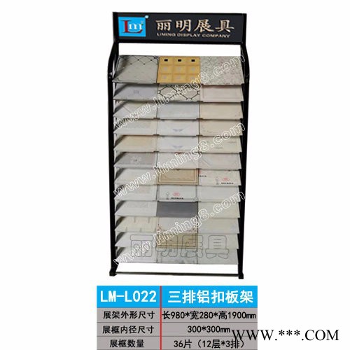 供应丽明牌LM-L023 集成电器层架 浴霸展示架 不锈钢盆展示架**图3