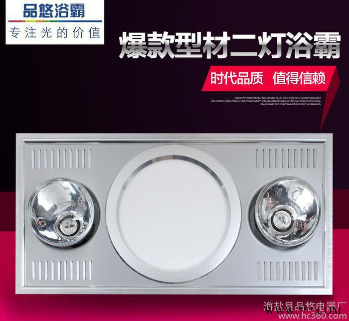 嘉兴品牌电器 集成吊顶浴霸型材二灯三合一多功能灯暖浴霸