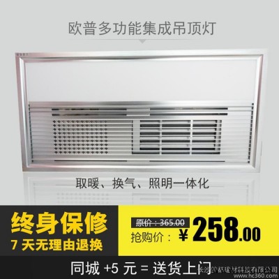 浴霸风暖空调型暖风机欧普光源led集成吊顶超导浴室多功能取暖器