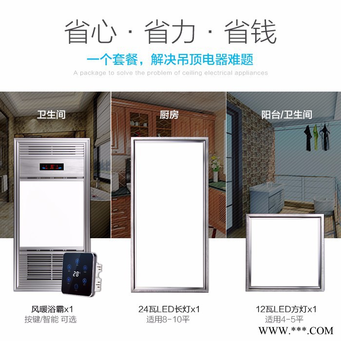 **鑫龙欧普集成吊顶卫生间超导浴霸风暖led灯暖风三合一智能空调型图2