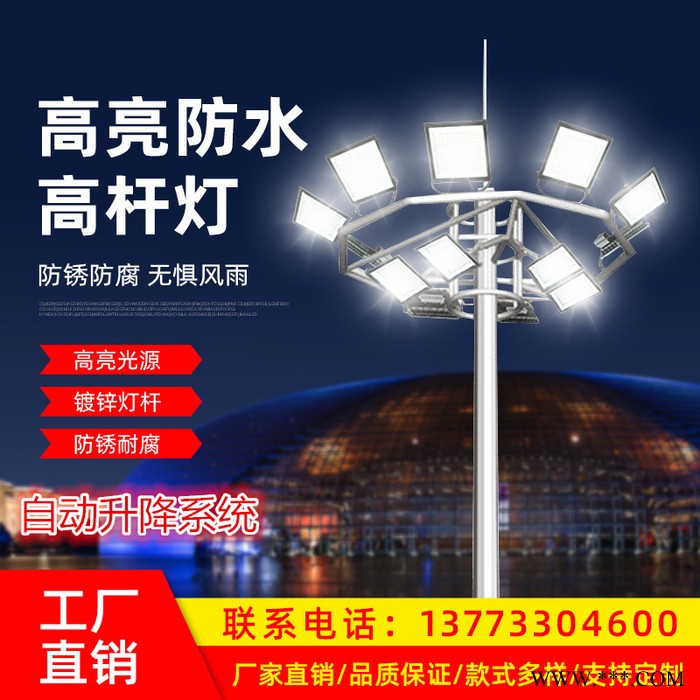 路灯杆 高杆灯杆 升降式高杆灯 多功能合杆 景观灯杆 专业路灯 路灯杆厂家图4