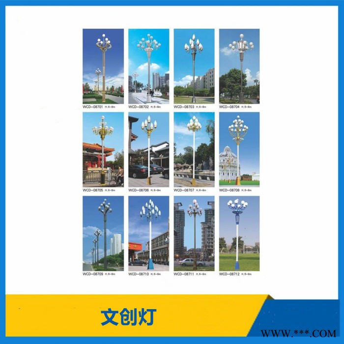 销售道路美化中华景观灯 LED特色道路照明路灯 8叉5火中华灯玉兰灯 可来图来样定制