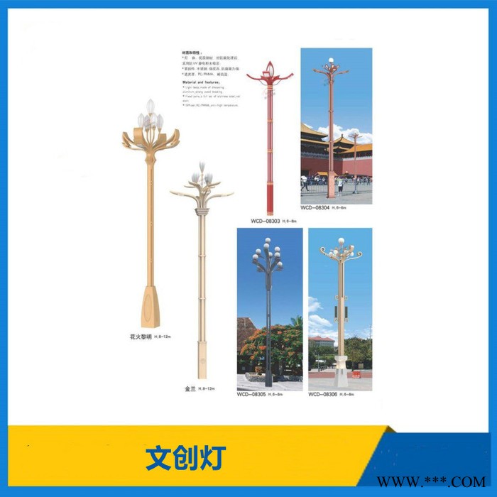 销售道路美化中华景观灯 LED特色道路照明路灯 8叉5火中华灯玉兰灯 可来图来样定制图6