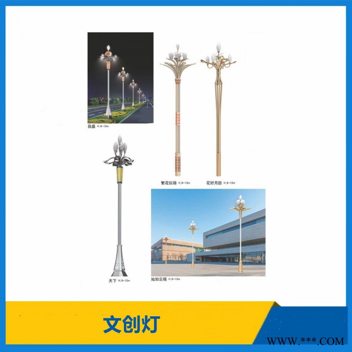 销售道路美化中华景观灯 LED特色道路照明路灯 8叉5火中华灯玉兰灯 可来图来样定制图4