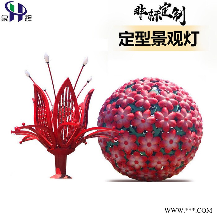 加工定制广场户外景区园林公园花园大型艺术花球美陈亮化景观灯图3