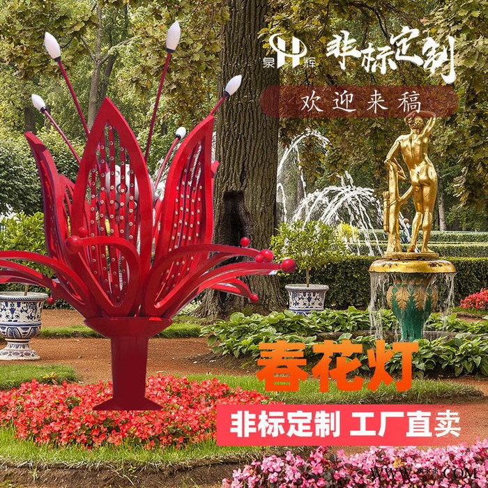 加工定制广场户外景区园林公园花园大型艺术花球美陈亮化景观灯图4