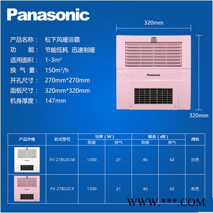 松下浴霸风暖浴集成吊顶三合一FV-27BU2CP开关卫生间嵌入超薄图5