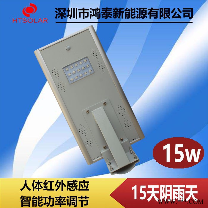 鸿泰HT-D15 一体化太阳能路灯厂家 6米户外一体化太阳能路灯青岛一体化灯头LED道路灯小区太阳能庭院灯图1