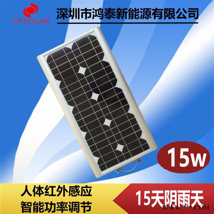 鸿泰HT-D15 一体化太阳能路灯厂家 6米户外一体化太阳能路灯青岛一体化灯头LED道路灯小区太阳能庭院灯图2