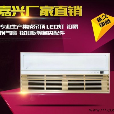 风暖多功能智能集成吊顶暖风五合一超薄纯平超导PTC一体机浴霸