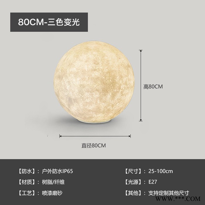 厂家直供IP65防水草坪灯户外月球灯庭院花园亮化氛围公园景观灯设计师创意月亮地灯图4