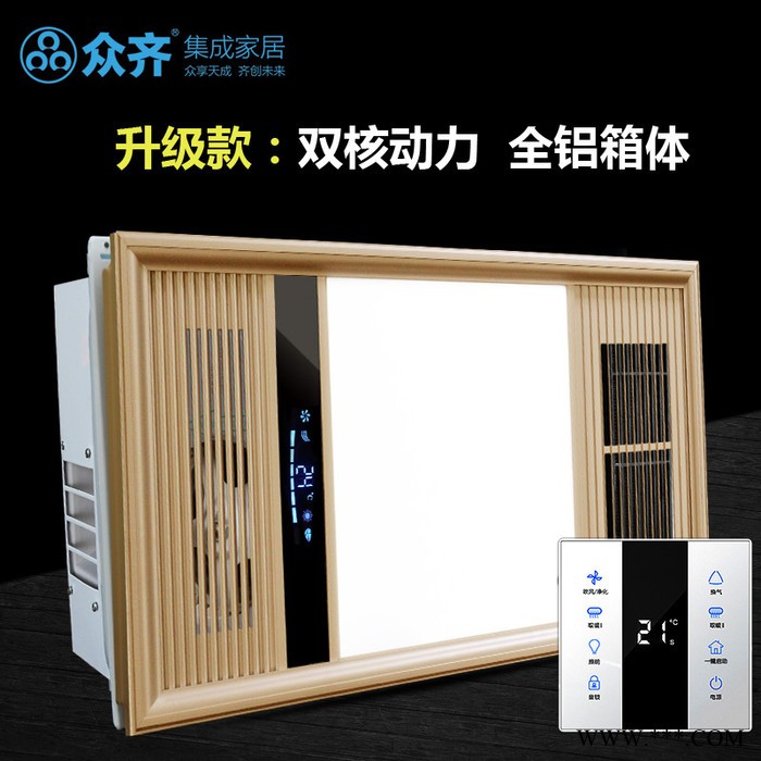 **超薄多功能浴霸风暖集成吊顶三合一嵌入式卫生间暖风机led灯图2