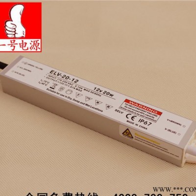 LED浴室灯镜电源20W 现货销售 LED浴室防雾灯镜电源