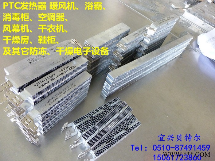 供应贝特尔Better山西干衣机PTC发热器浴霸PTC图2