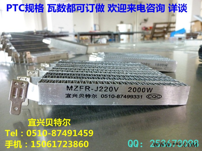 供应贝特尔Better山西干衣机PTC发热器浴霸PTC图1