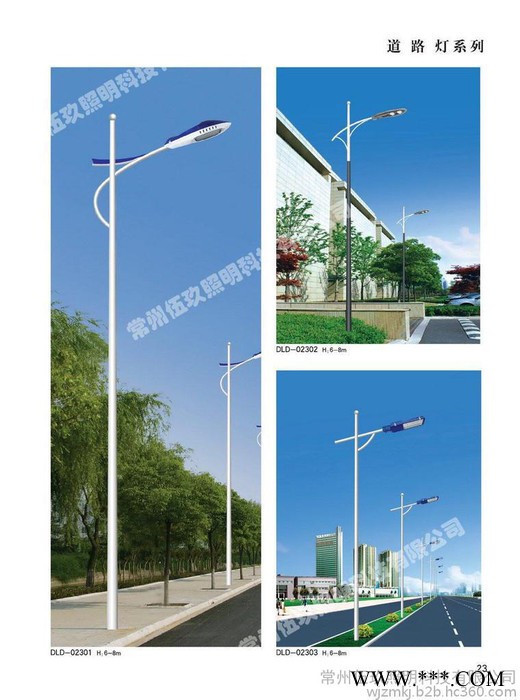 常州FNZH/常州伍玖照明路灯 太阳能路灯 新农村路灯 景观灯 LED路灯路灯厂家 小区路灯 新农村太阳能路灯 高架路灯图1