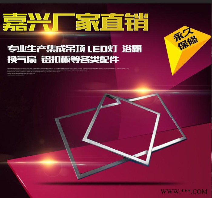 集成吊顶浴霸专用配件转接框石膏板吊顶专用转换框30*30/3图3