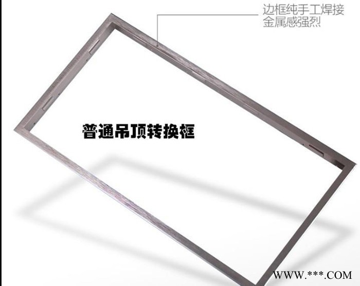 集成吊顶浴霸专用配件转接框石膏板吊顶专用转换框30*30/3图2