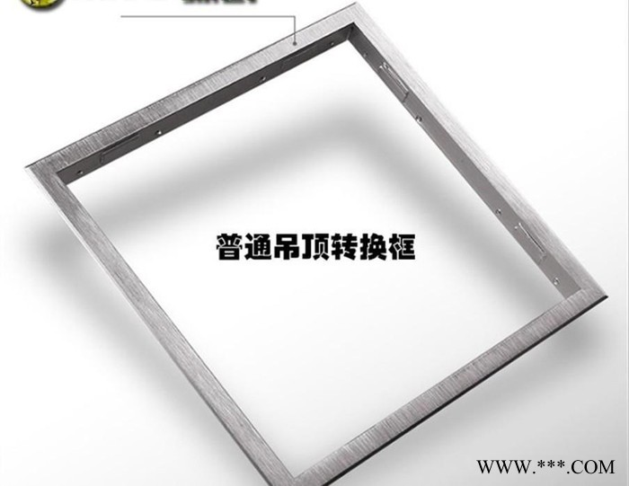 集成吊顶浴霸专用配件转接框石膏板吊顶专用转换框30*30/3