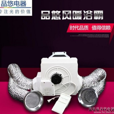 集成吊顶电器浴霸取暖器多功能一体机