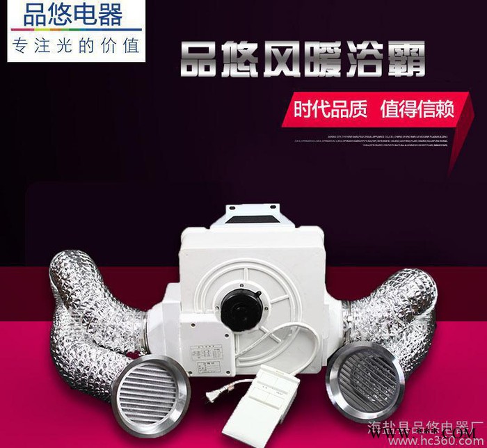 集成吊顶电器浴霸取暖器多功能一体机图3