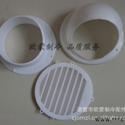 出风帽 浴霸出风帽  PVC材质 品质保证 规格110MM