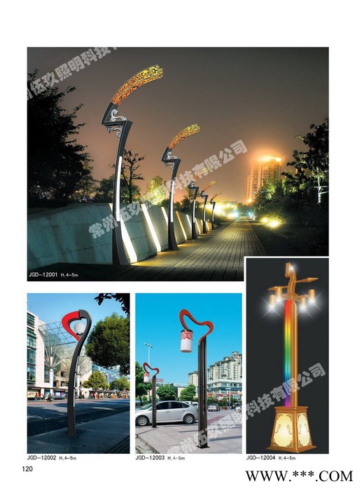 常州FNZH/伍玖照明FNZH-JGD070专业LED景观灯 太阳能庭院灯 小区园林公园景观灯 太阳能路灯 专业道路灯图1