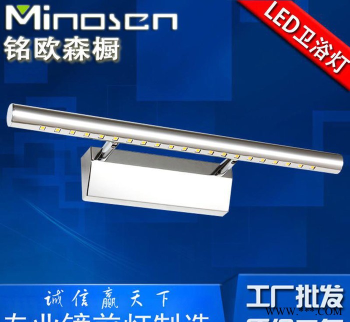 现代简约led镜前灯不锈钢防水防雾浴室灯卫生间镜灯壁灯一件代图2