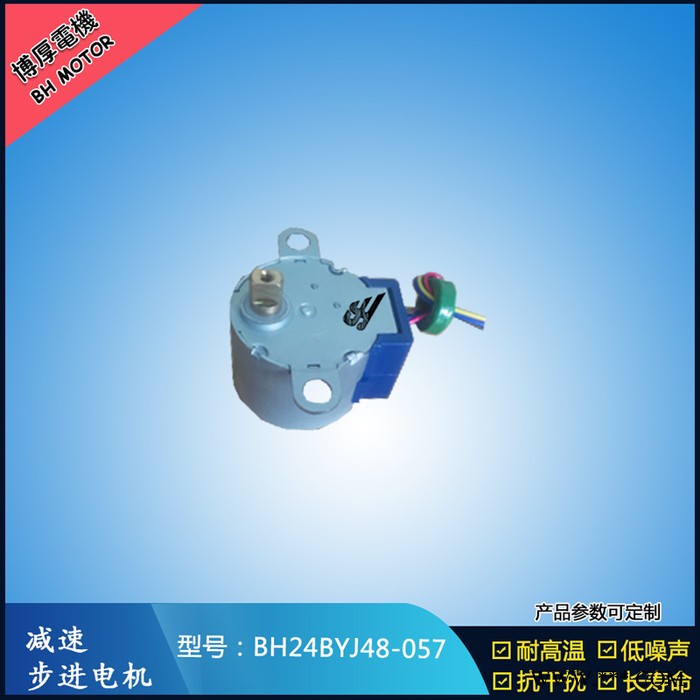 浴室浴霸专用步进电机 微型减速直流5V 12V 功耗3W 博厚定做图2