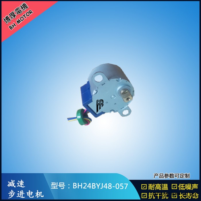 浴室浴霸专用步进电机 微型减速直流5V 12V 功耗3W 博厚定做图4