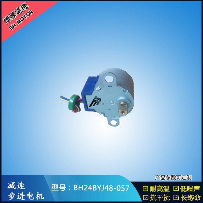 浴室浴霸专用步进电机 微型减速直流5V 12V 功耗3W 博厚定做图3