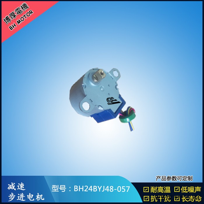 浴室浴霸专用步进电机 微型减速直流5V 12V 功耗3W 博厚定做图5