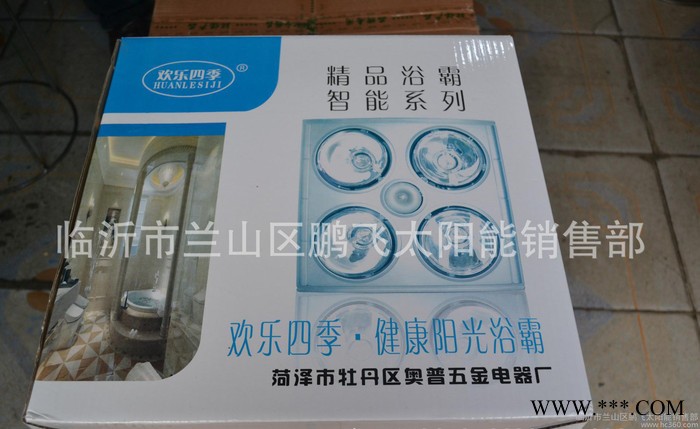 四灯豪华浴霸 浴室专用 取暖 厂价直销 欢迎订购图3