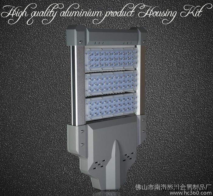 ** LED路灯外壳套件 90W新款变形金刚.**.道路灯外壳