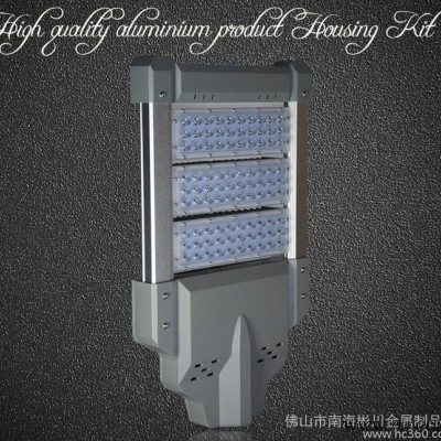 ** LED路灯外壳套件 90W新款变形金刚.**.道路灯外壳