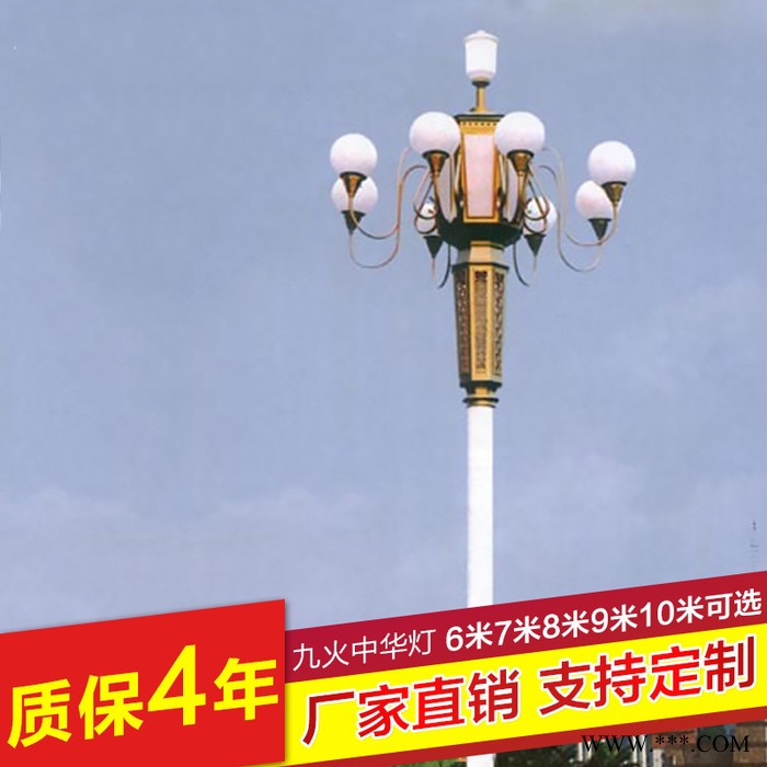 盛友照明 ZHD-008 中华灯LED路灯景观灯广场灯高杆灯户外灯城市道路照明灯图2