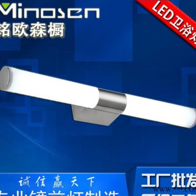 亚克力简约现代 led浴室灯镜前灯 5W9W卫生间壁灯 镜柜