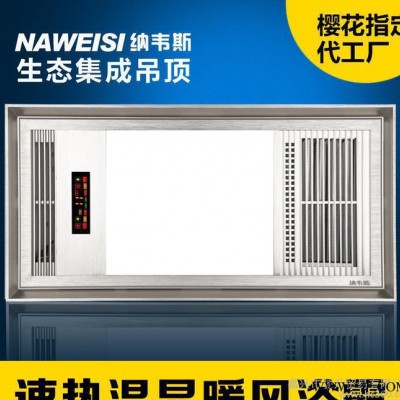 嘉兴风暖浴霸品牌集成吊顶电器LED灯超导智能温显五合一