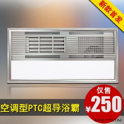 供应OET欧易通集成吊顶超导浴霸