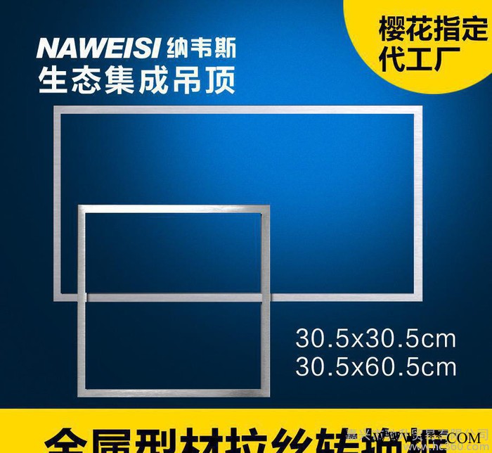 纳韦斯集成吊顶多功能转接框pvc吊顶转接框浴霸一体机专用
