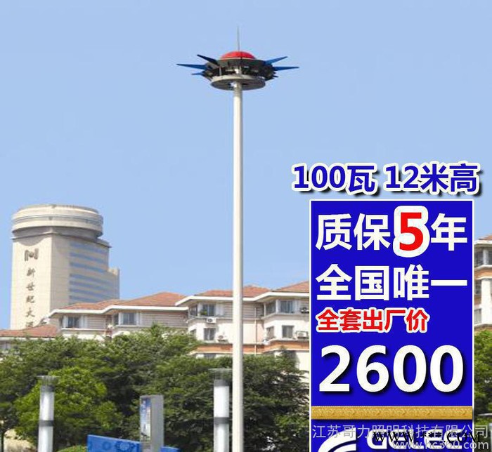 专业生产广场高杆灯 道路灯 节能高杆灯 哥力照明图3