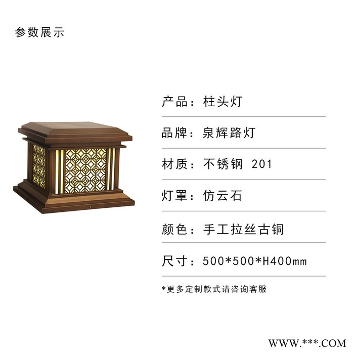 定制新中式户外防雨园林公园别墅大门酒店LED景观灯具柱头灯