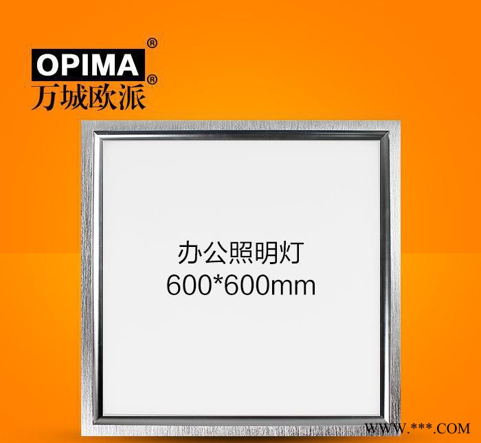 600*600LED格栅灯面板灯平板灯办公室照明铝扣板石膏板硅钙矿棉板图2