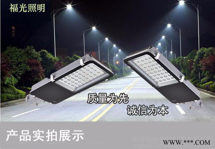 福光FGJD2-30LED路灯 ** 新农村led路灯 户外防水道路灯 无污染 绿色环保大功率led路灯 节能高效图2